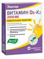 Витамин Д3 2000 МЕ + К2, 60 таблеток Эвалар