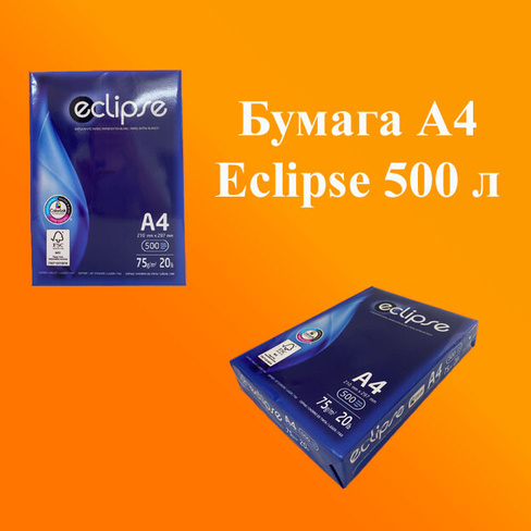 Бумага А4 Eclipse 75 г/м 500 л