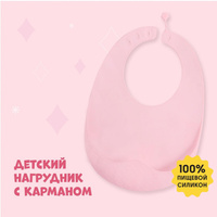 Нагрудник для кормления силиконовый с карманом, цвет розовый Mum&Baby