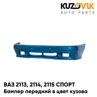 Бампер передний в цвет кузова ВАЗ 2113, 2114, 2115 СПОРТ 460 - Аквамарин - Синий КУЗОВИК