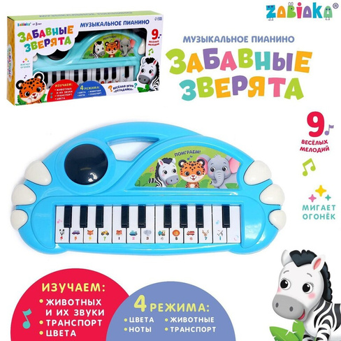 Музыкальное пианино ZABIAKA