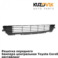Решетка переднего бампера центральная Toyota Corolla E150 (2010-) рестайлинг KUZOVIK