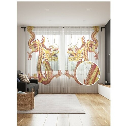 Тюль для кухни и спальни JoyArty "Драконы-близнецы", 2 полотна со шторной лентой шириной по 145 см, высота 265 см.