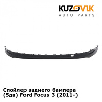 Спойлер заднего бампера (5дв) Ford Focus 3 (2011-) KUZOVIK