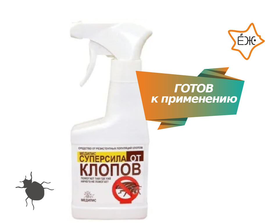 От клопов безвредно для животных. Медилис от клопов. медилис-супер. средство от насекомых в квартире безопасное для людей. медилис актив.