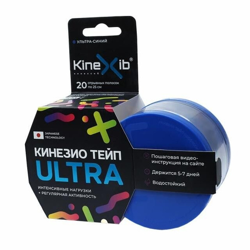 Кинезио-тейп Kinexib Ultra 5м*5см