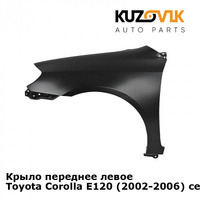 Крыло переднее левое Toyota Corolla E120 (2002-2006) седан KUZOVIK