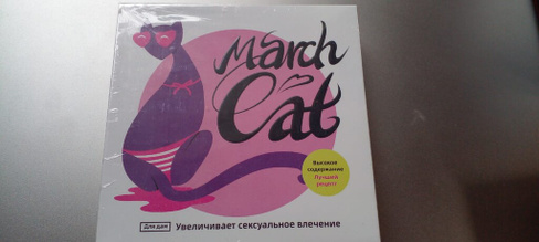 Капли возбуждающие для женщин Мартовский кот March cat 9 шт/уп