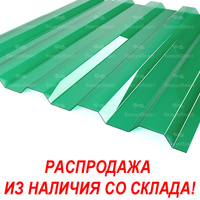 Профилированный поликарбонат 0 8 мм 1 05 х 2 м зеленый 1050*2000