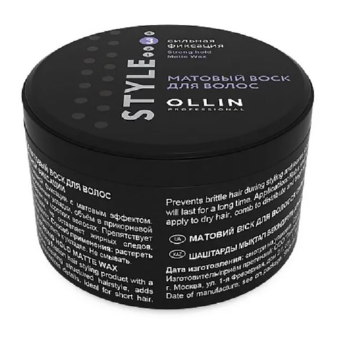 Style Матовый воск для волос сильной фиксации, 50 гр, OLLIN OLLIN Professional