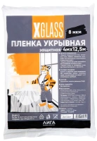 Пленка укрывная полиэтиленовая X-Glass 4м х 12,5 м, 8 мкм