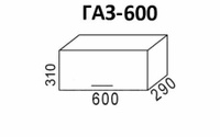 Кухонный навесной шкаф над плитой под вытяжку Эра ГАЗ600