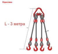 Строп 4СК-16,0/3000 (опрессовка)