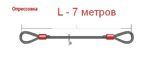 Строп СКП1(УСК1)-5,0/7000 (опрессовка)