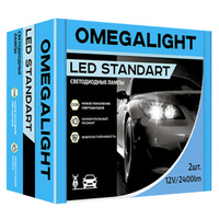Комплект ламп LED Omegalight Standart H4 12В 18Вт 2шт