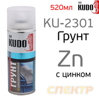 Грунт-спрей с цинком KUDO KU-230 серый (520мл) KU-2301