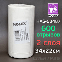 Салфетка протирочная рулон Holex 600шт. HAS-53487