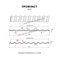 Профлист МП-20 (Кровельный)