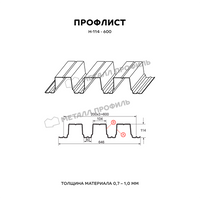 Профлист Н-114-600 (окрашенный)