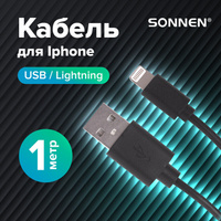 Кабели USB - MicroUSB/Lightning/Type-C